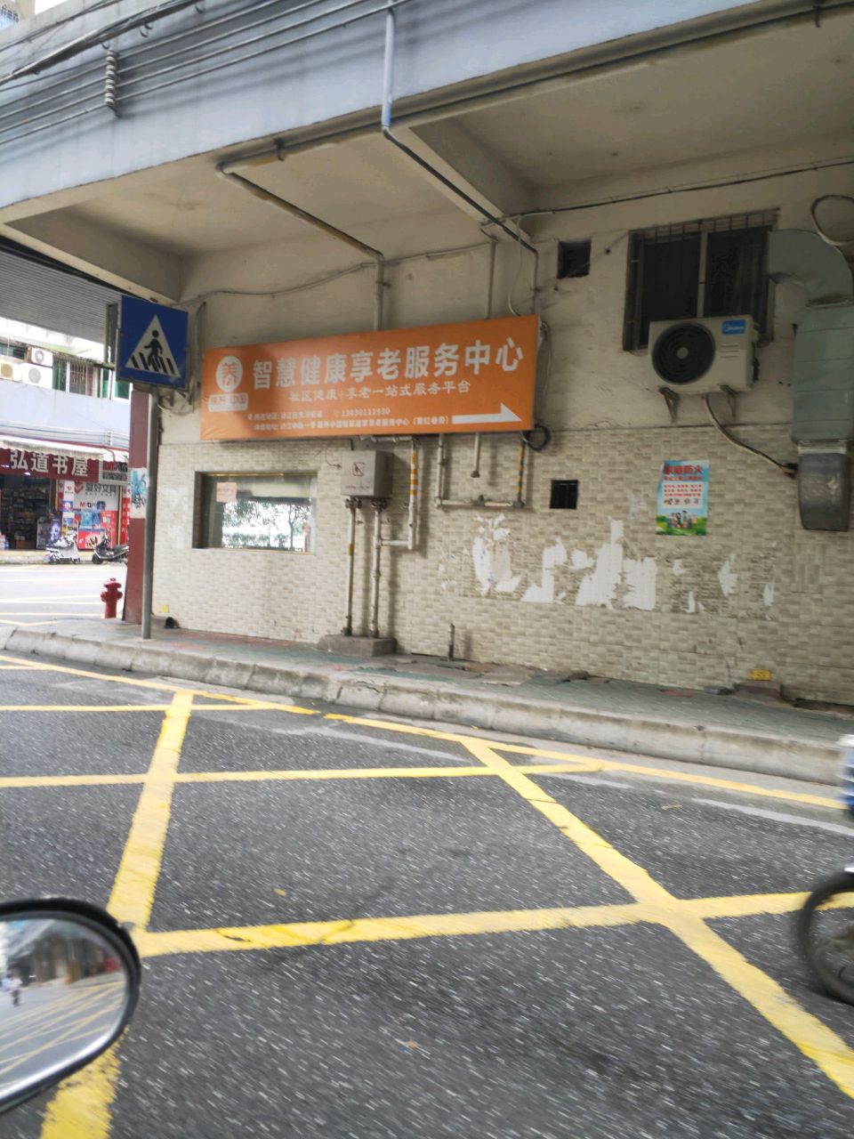 弘道书wu