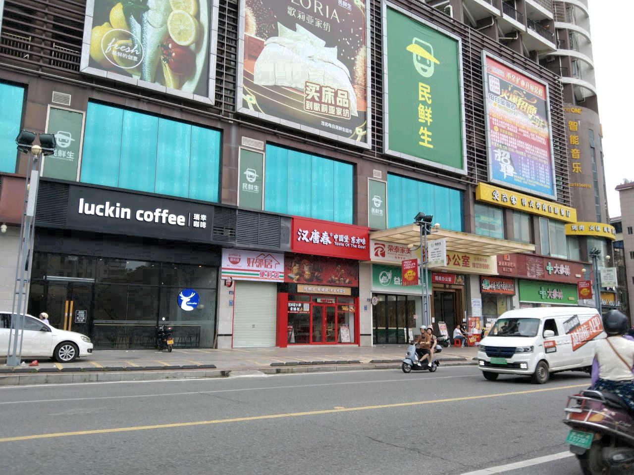智能音乐(金海购物广场店)