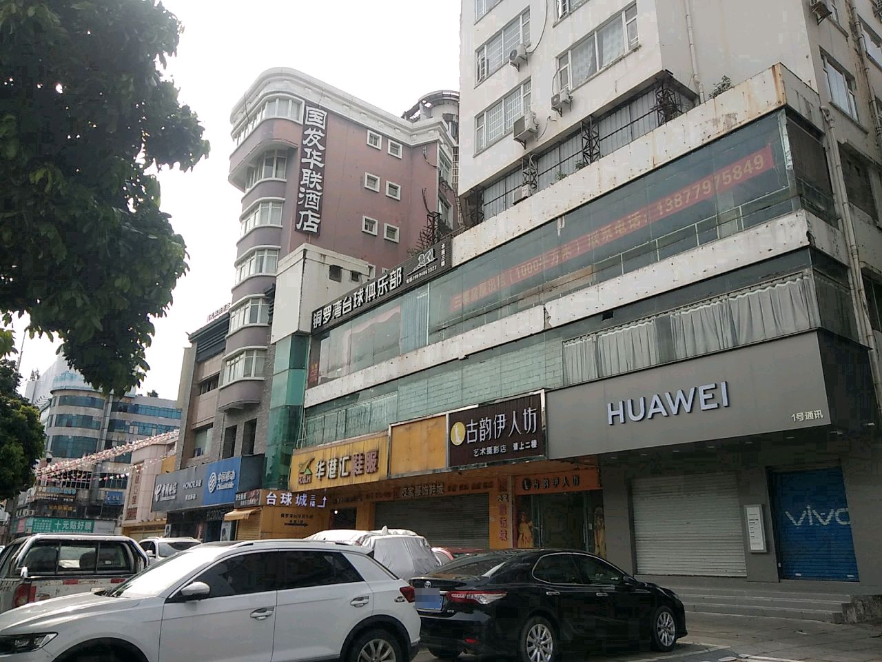 台球城