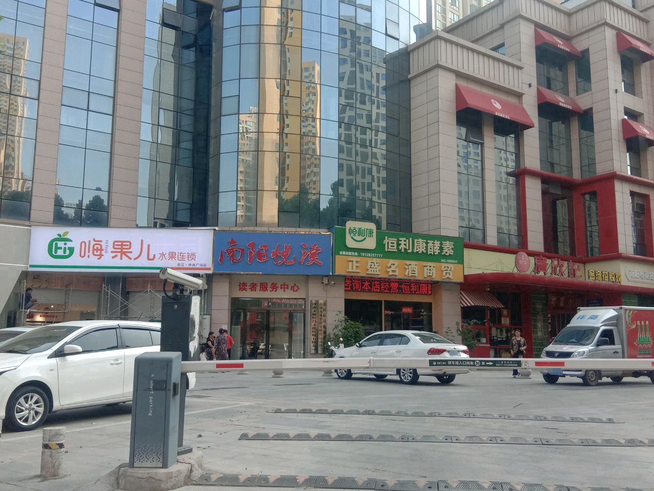 南阳粤菜店(