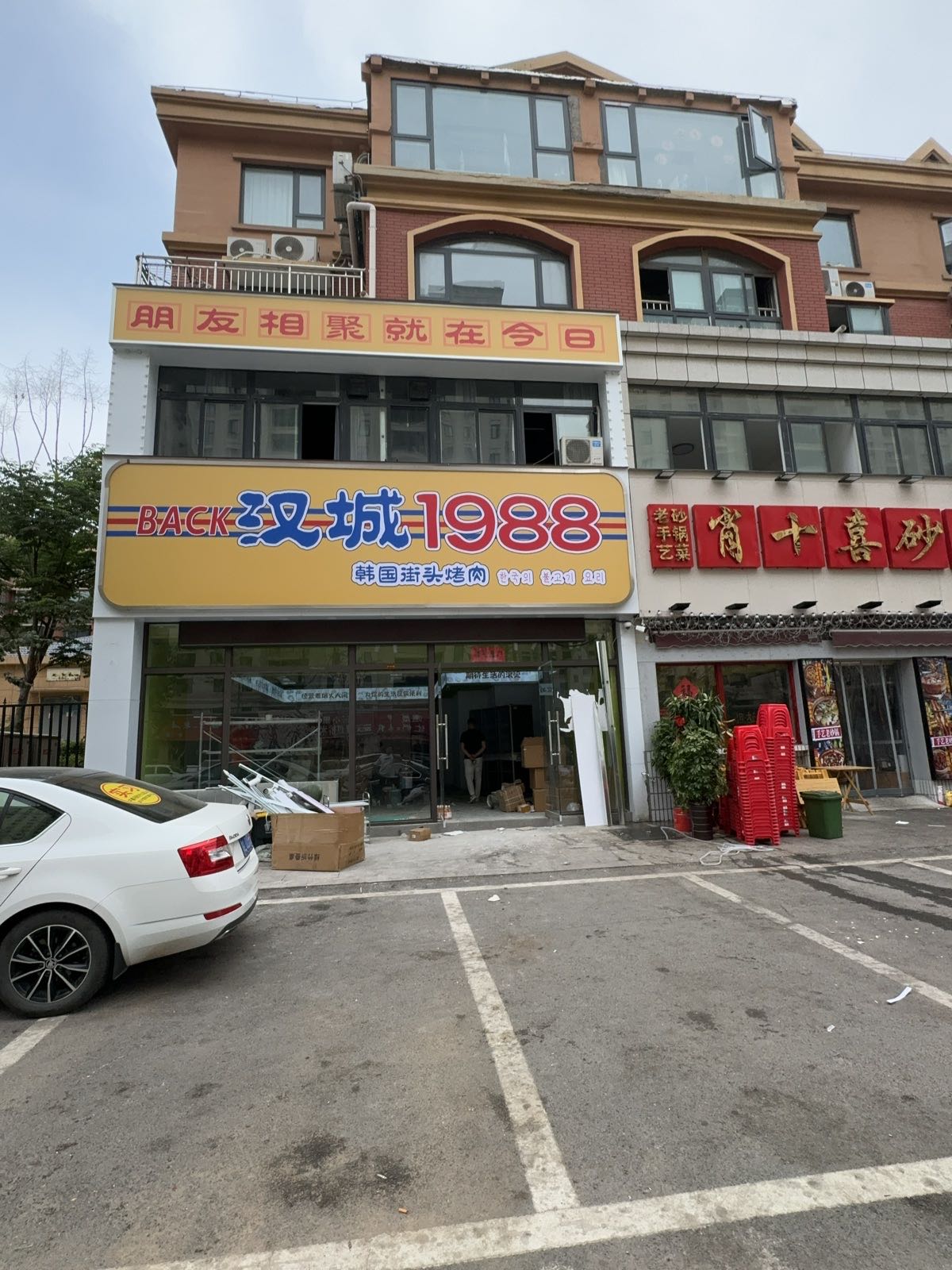 汉城1988韩国。街头烤肉