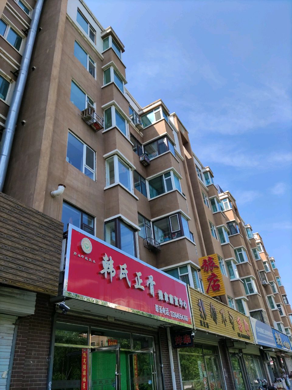 韩氏正骨推拿康复中心(嘉宇馨苑店)