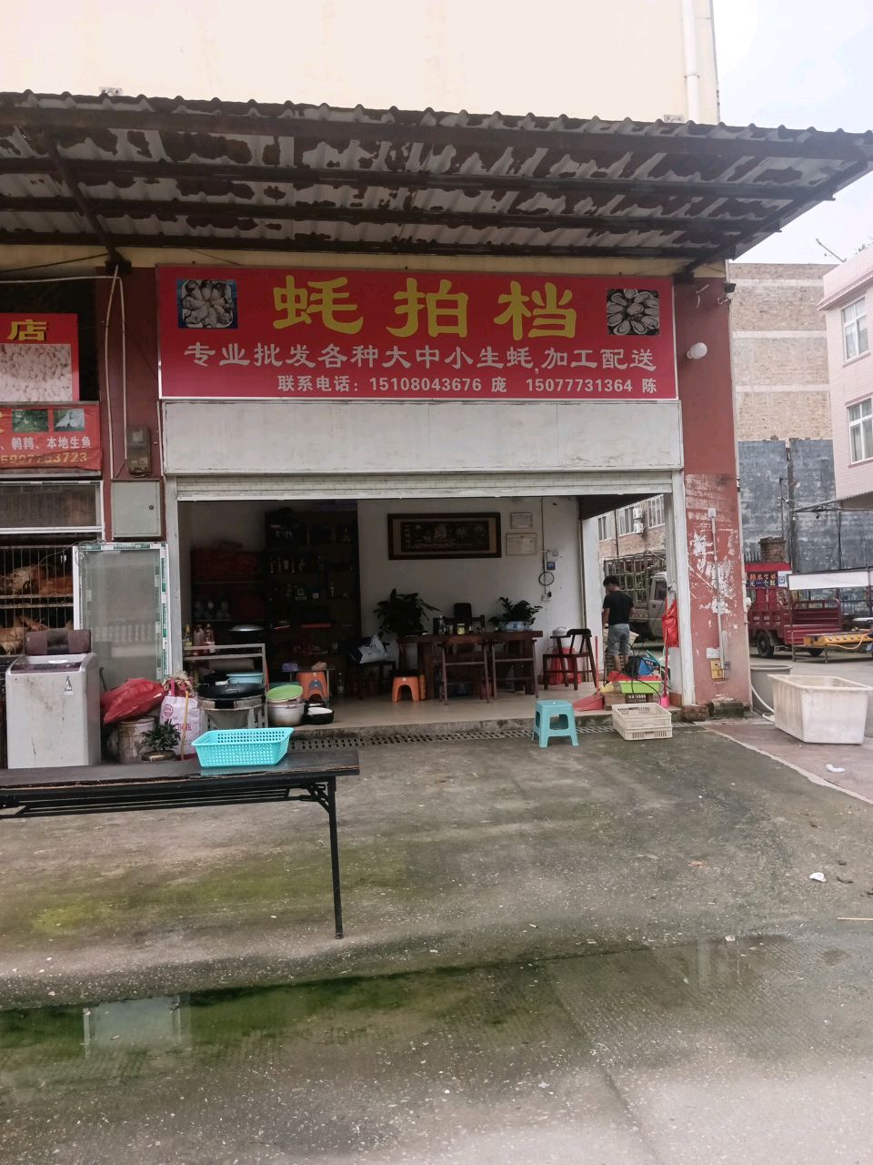 蚝拍档