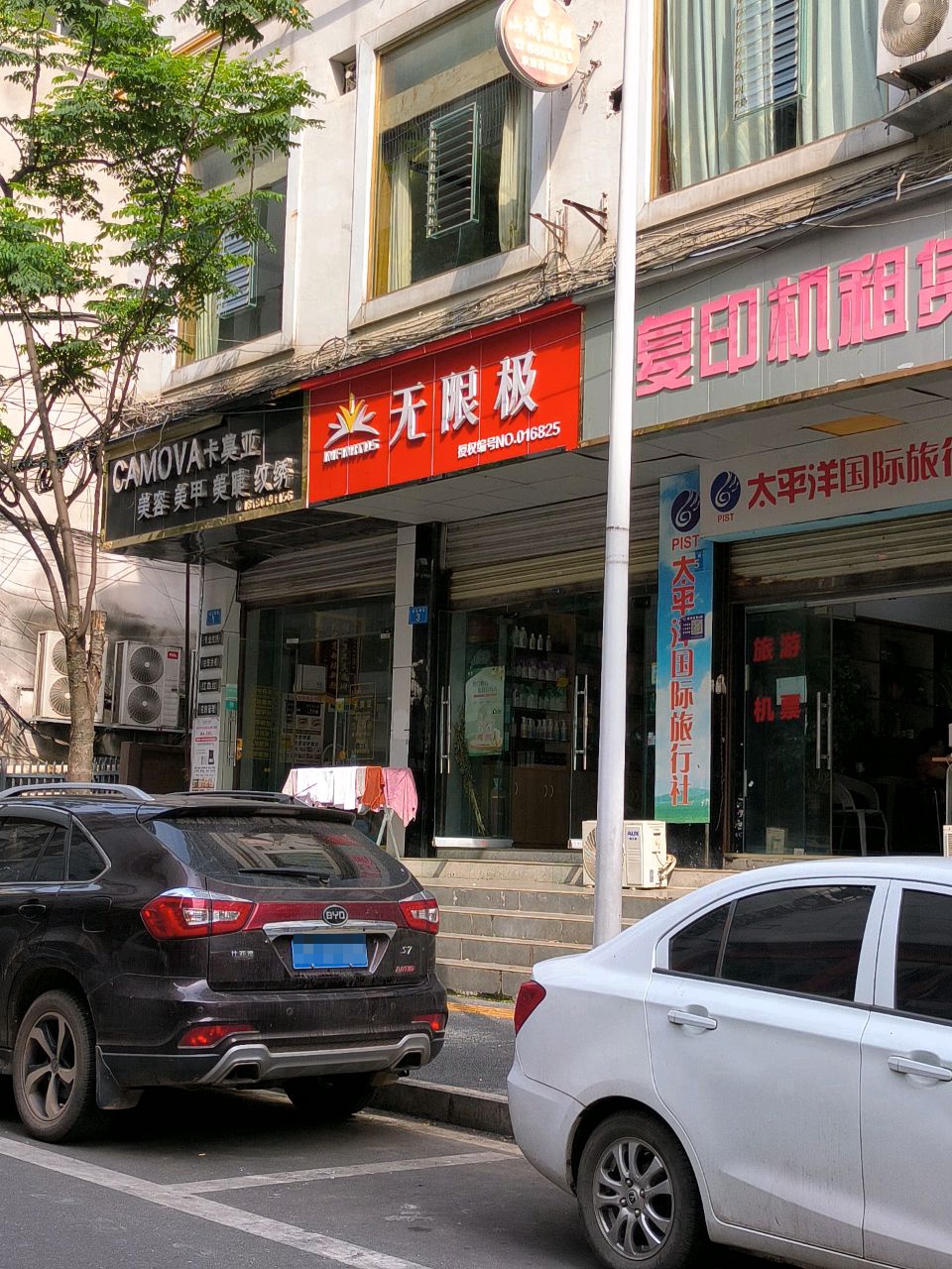 卡莫亚美容·美甲·美睫