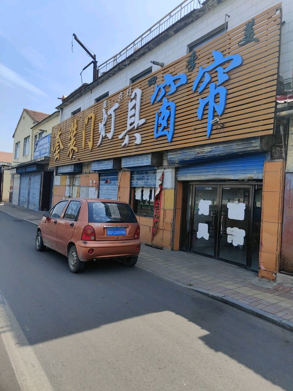 灯具窗帘