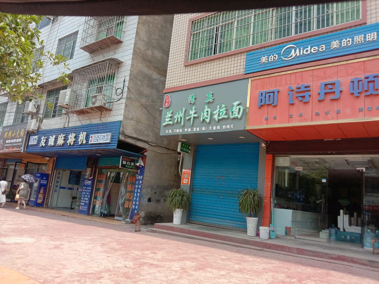 清真伊佳亲兰州牛肉拉面