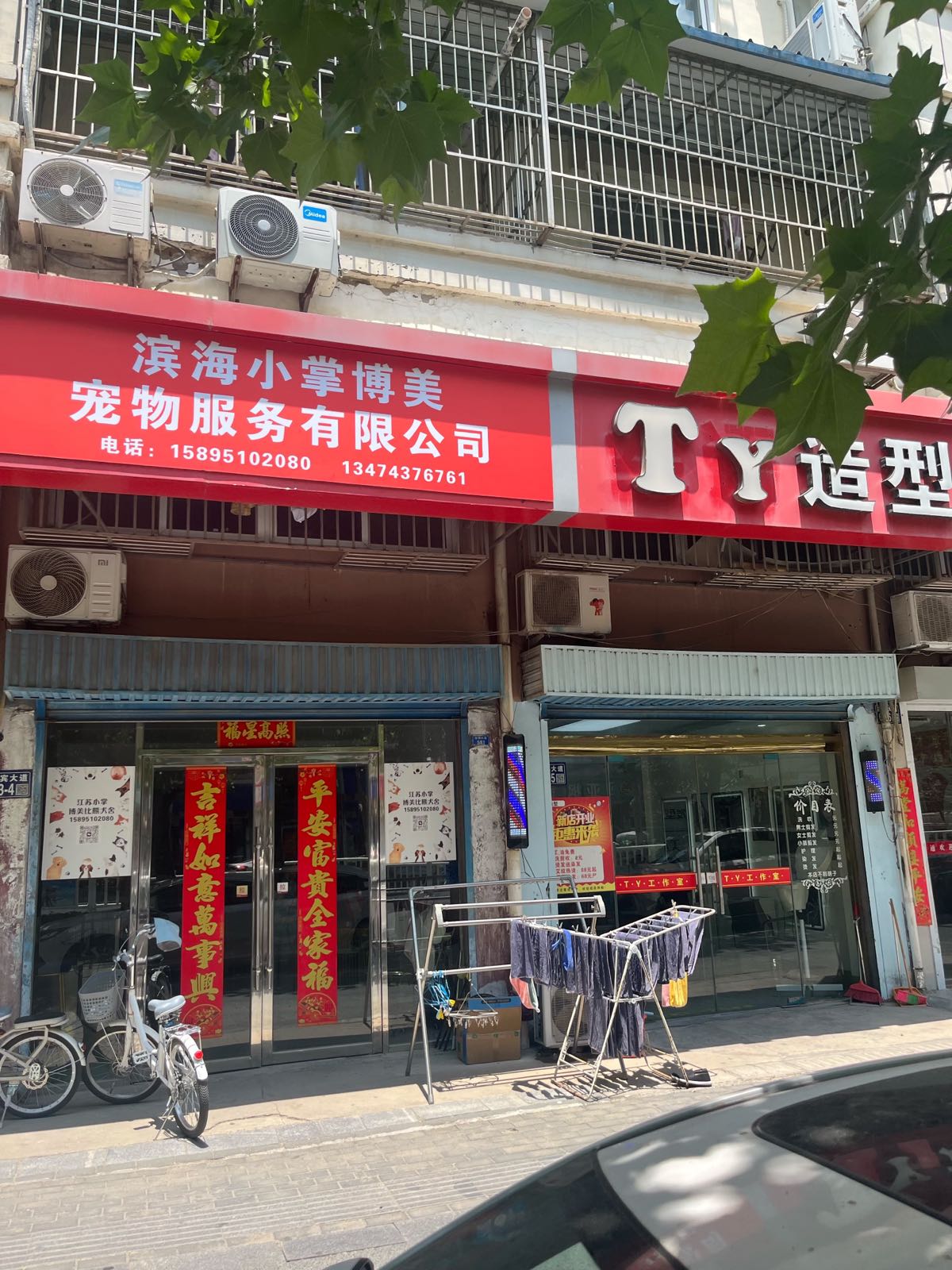 小掌博美宠物服务有限公司