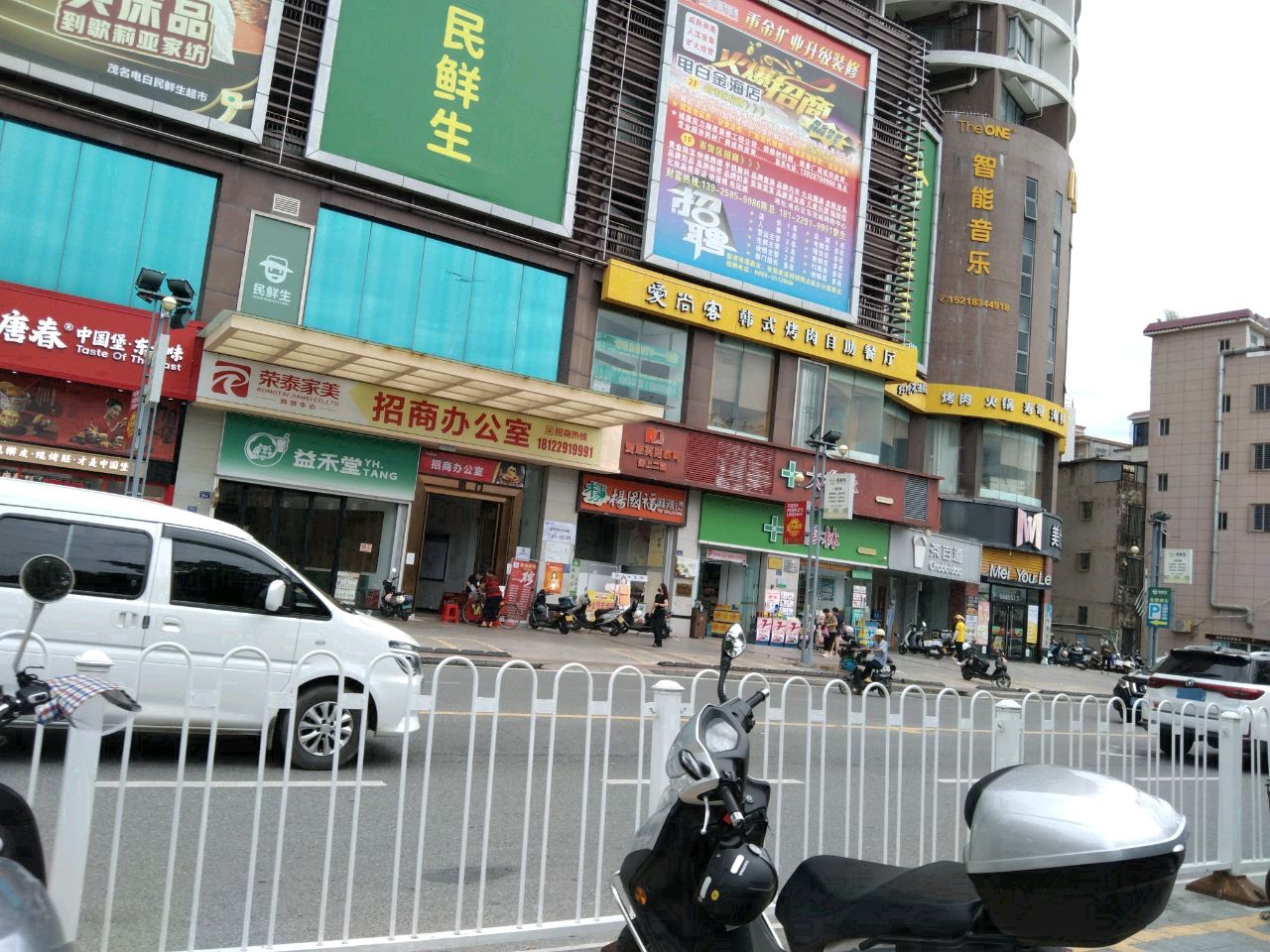 智能音乐(金海购物广场店)