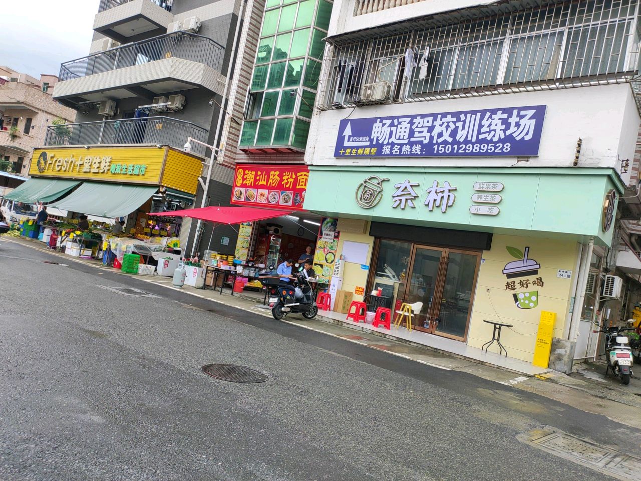 奈柿Tea(晨光路店)