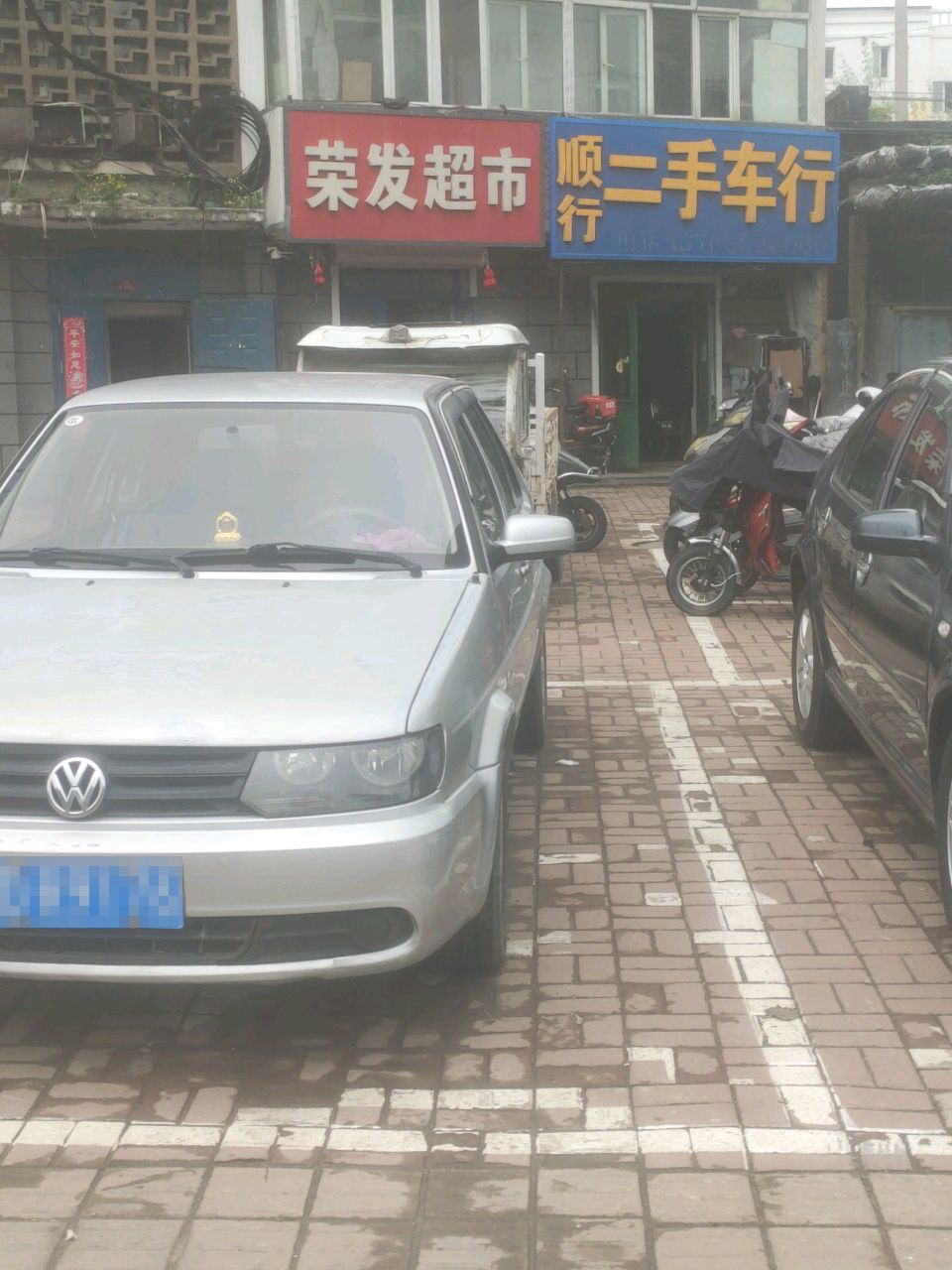 荣发超市