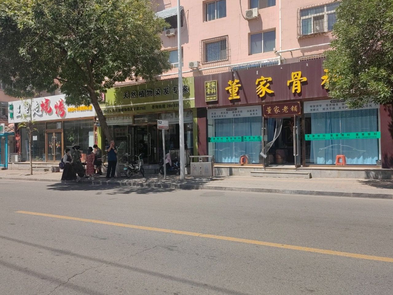 王里走烧烤(清真)