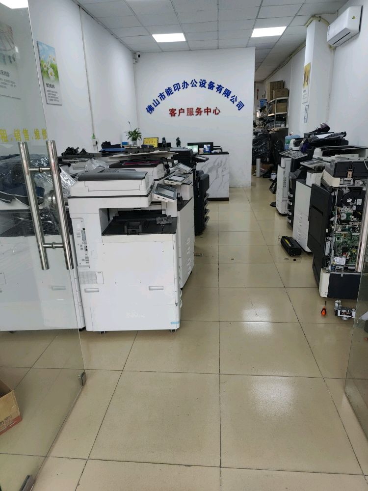 理光复印机打印机出租维修中心(佛山店)