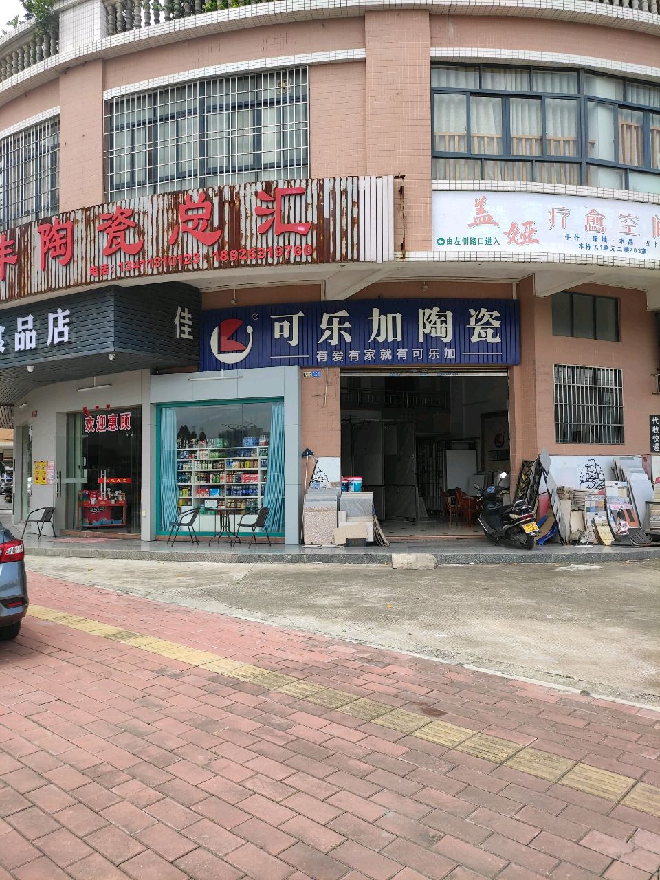 恒丰陶瓷店(瑞福花园店)