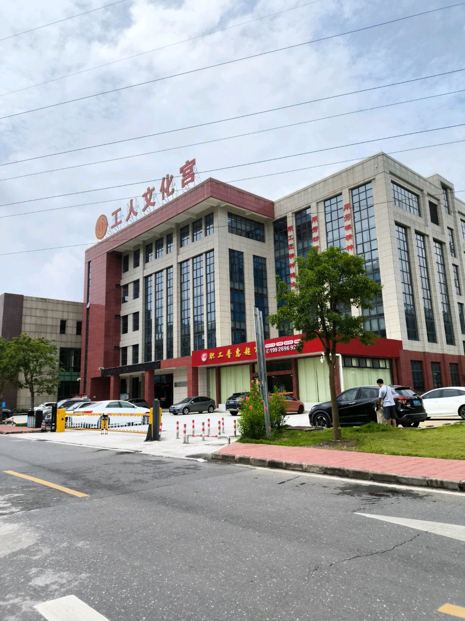 职铹工惠糇普截超市