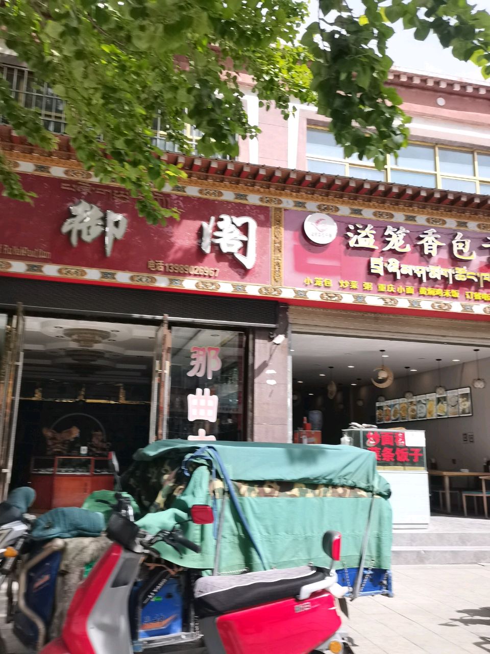 百御阁