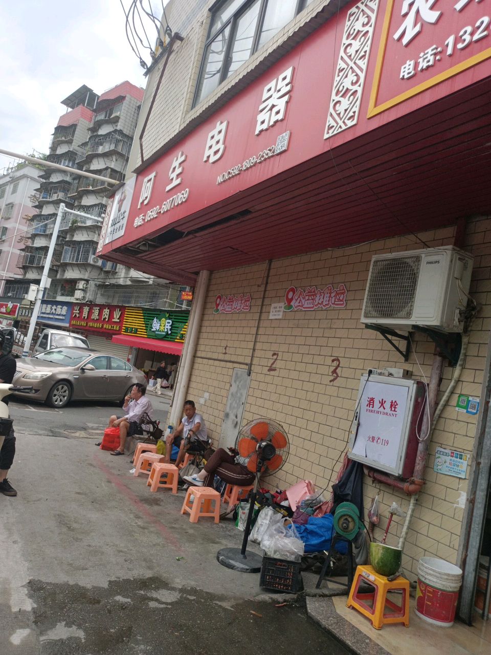 鲜果民(白泉店)