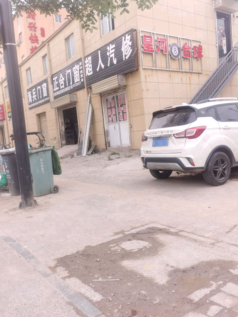 旗星磋影河台球