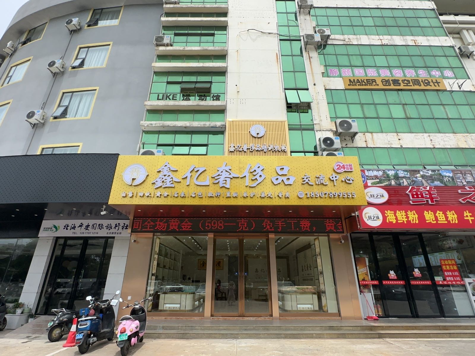 鑫亿奢侈品(华武花园店)