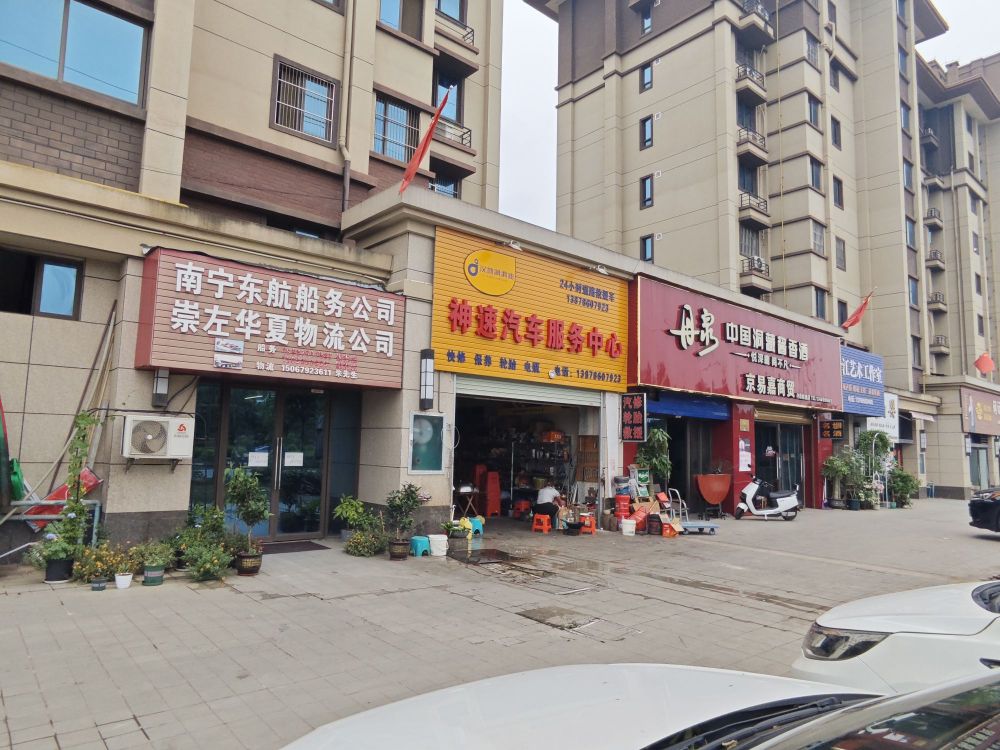 崇左市华夏物流有限公司