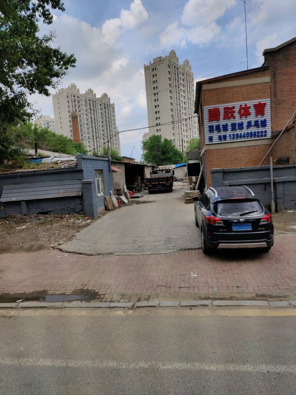 腾跃体育运动馆