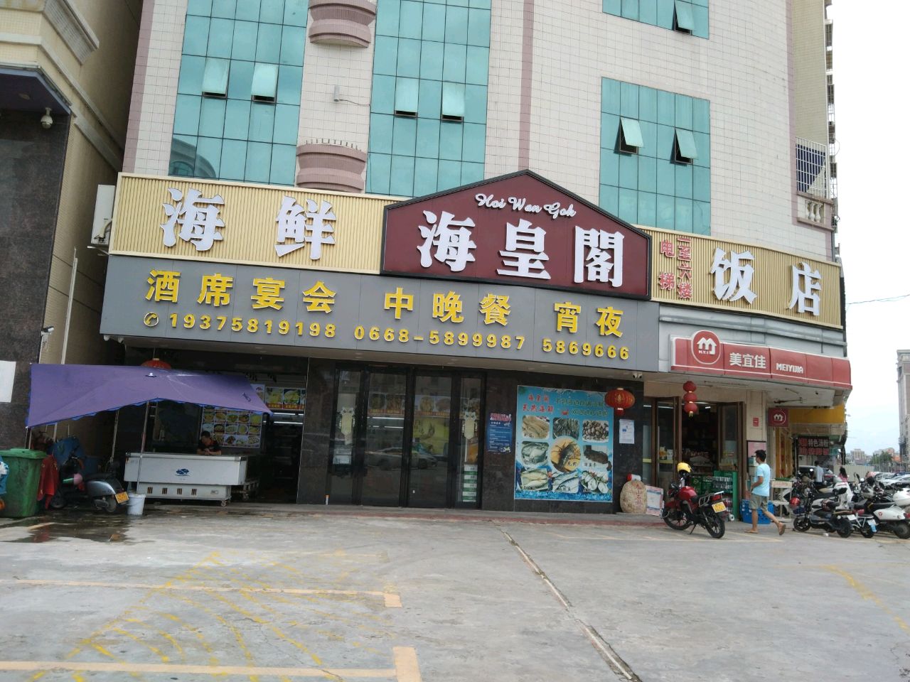 海皇阁