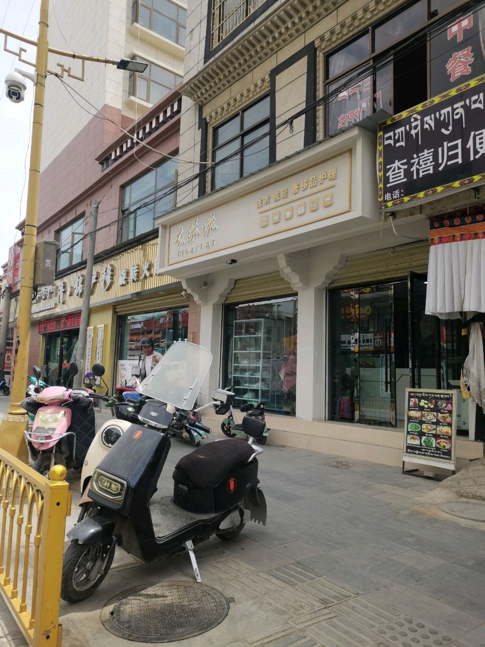 衣汰汰