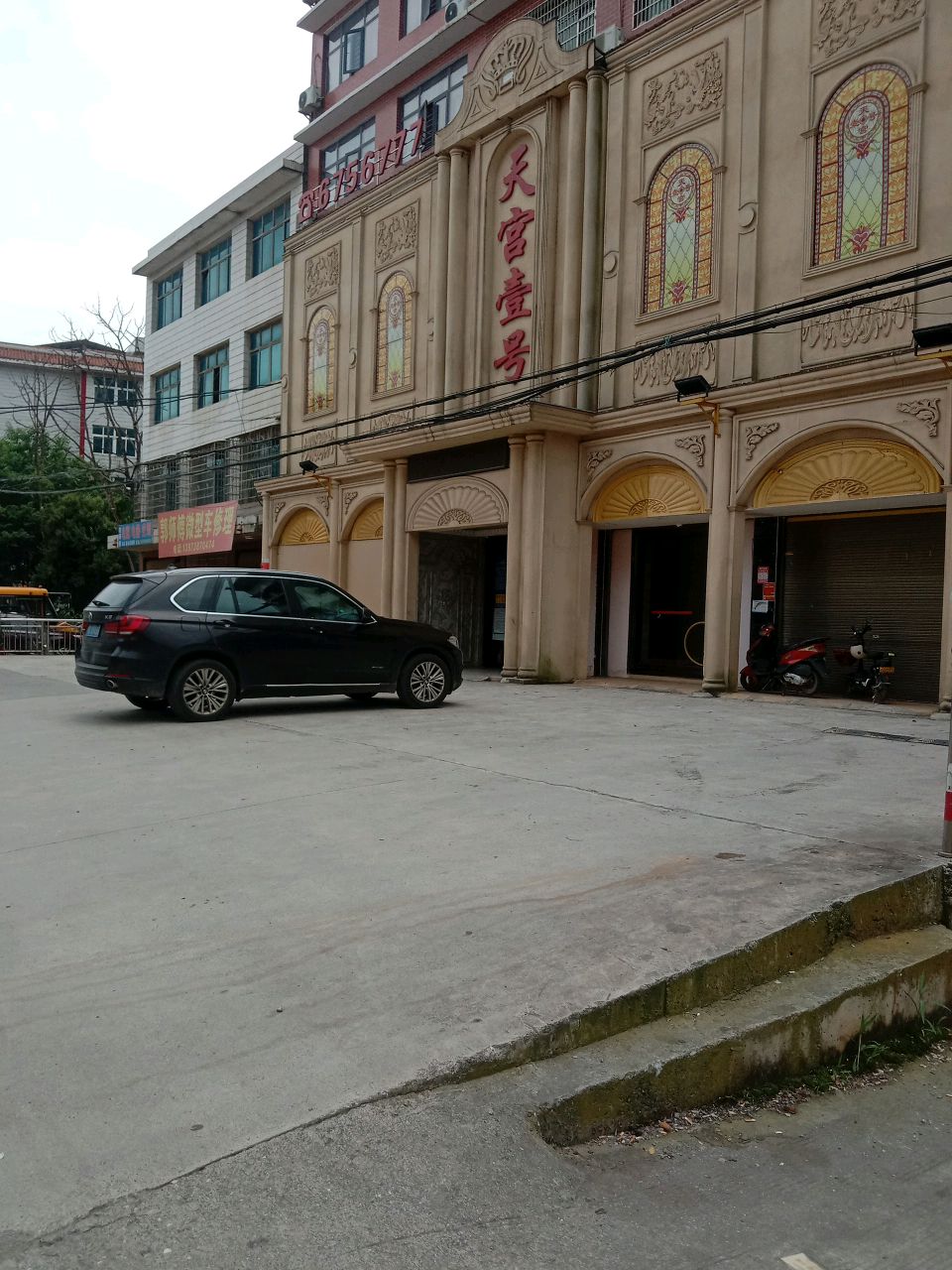 天宫壹号娱乐会所