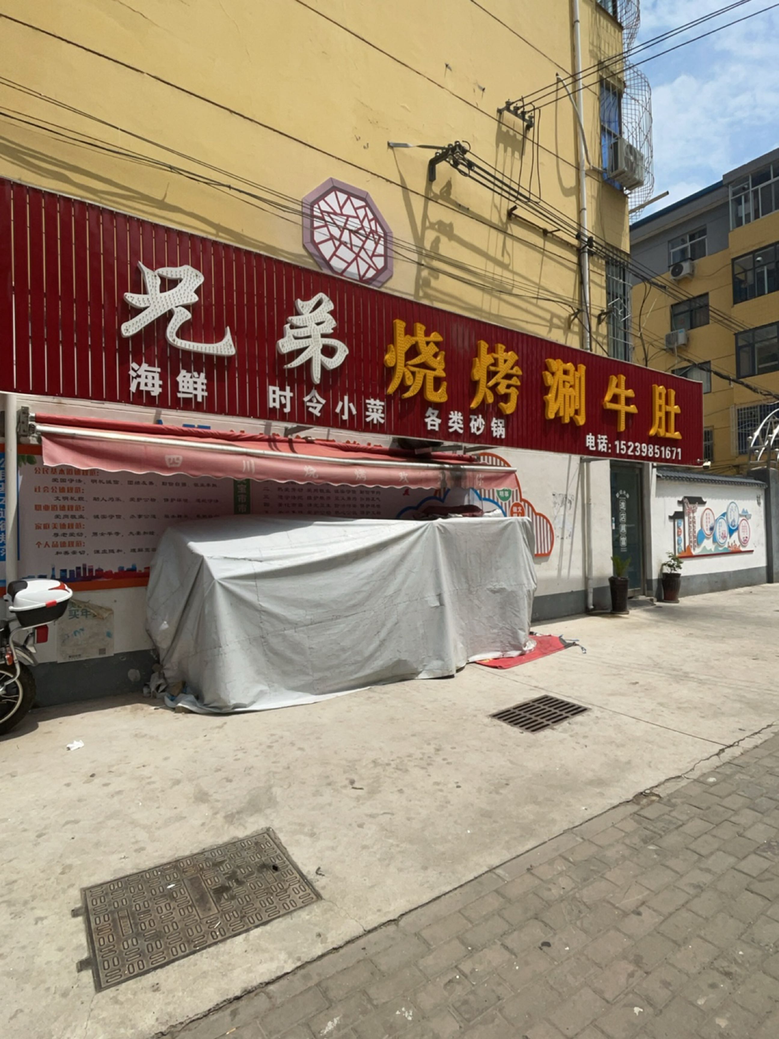 兄弟烧烤涮牛肚