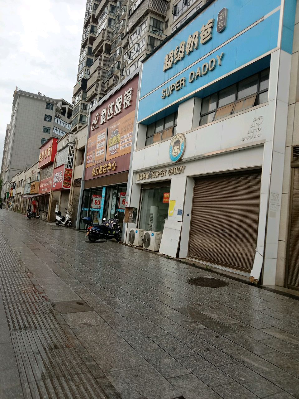 视力防控中心