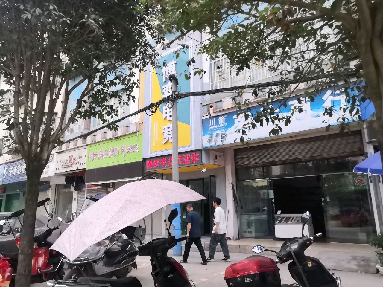 博弈电竞