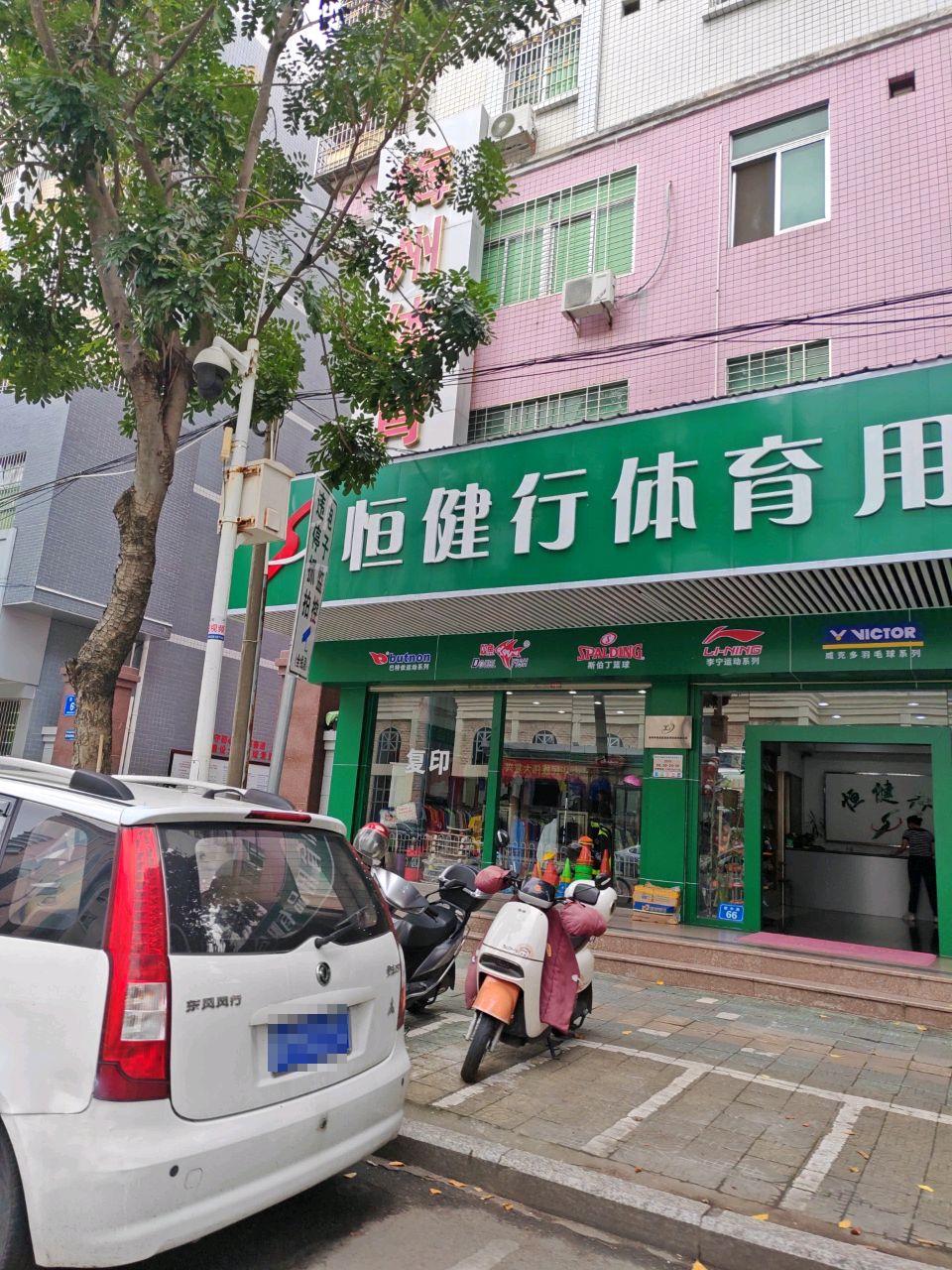 眉州体育