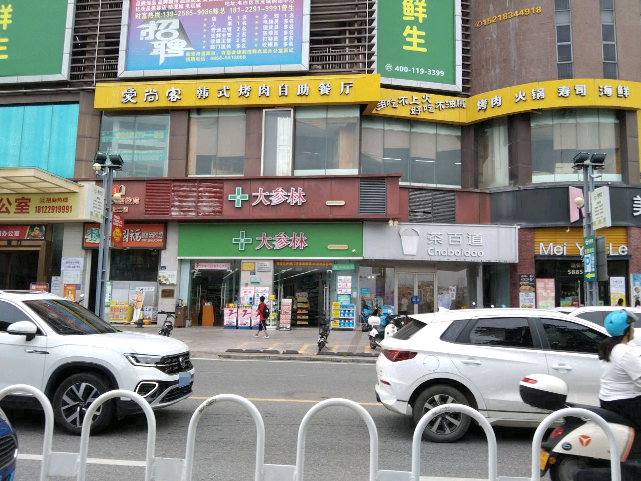 烤肉火锅寿司海鲜