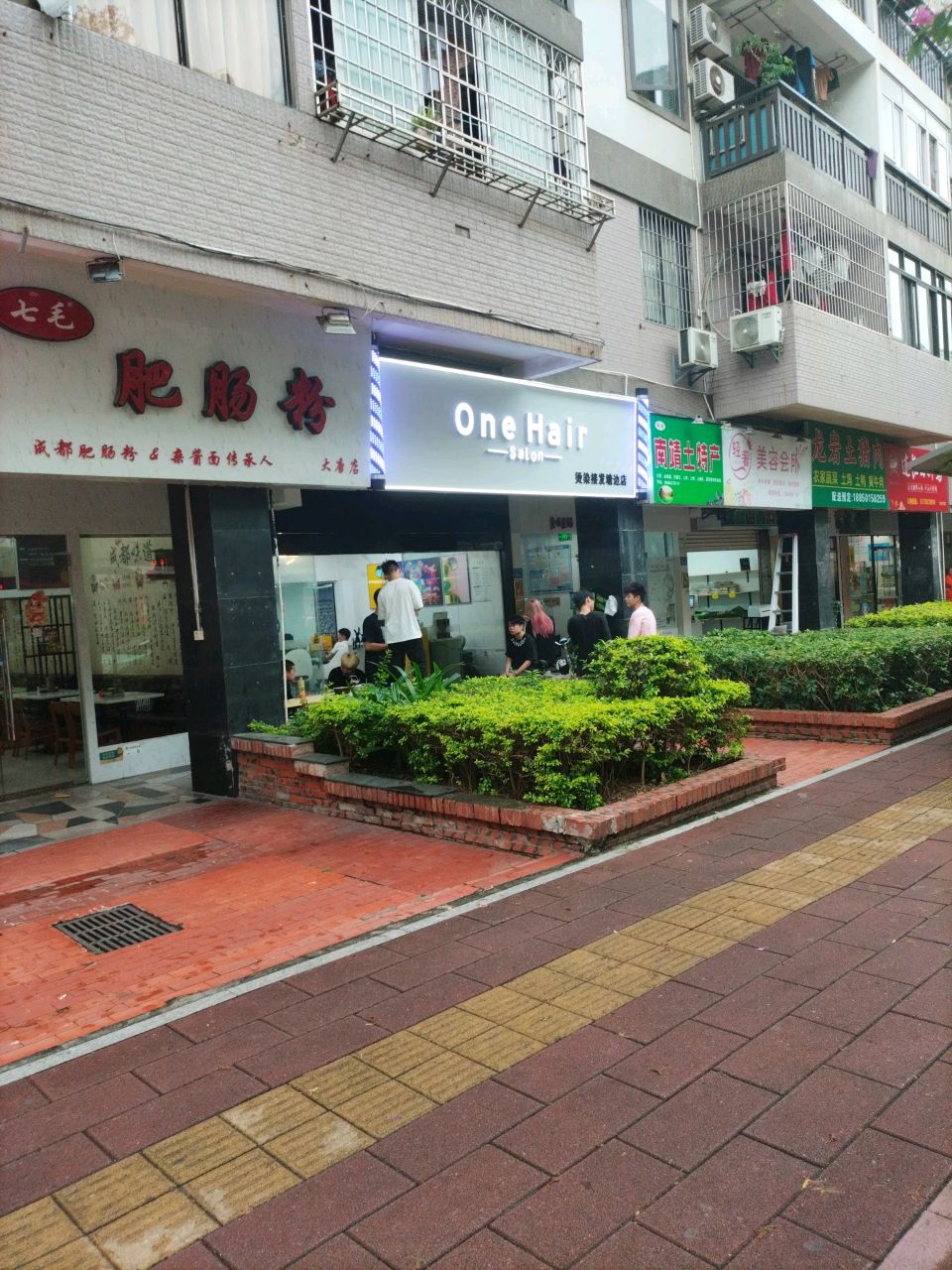 轻奢美容会所(大唐世家三期店)