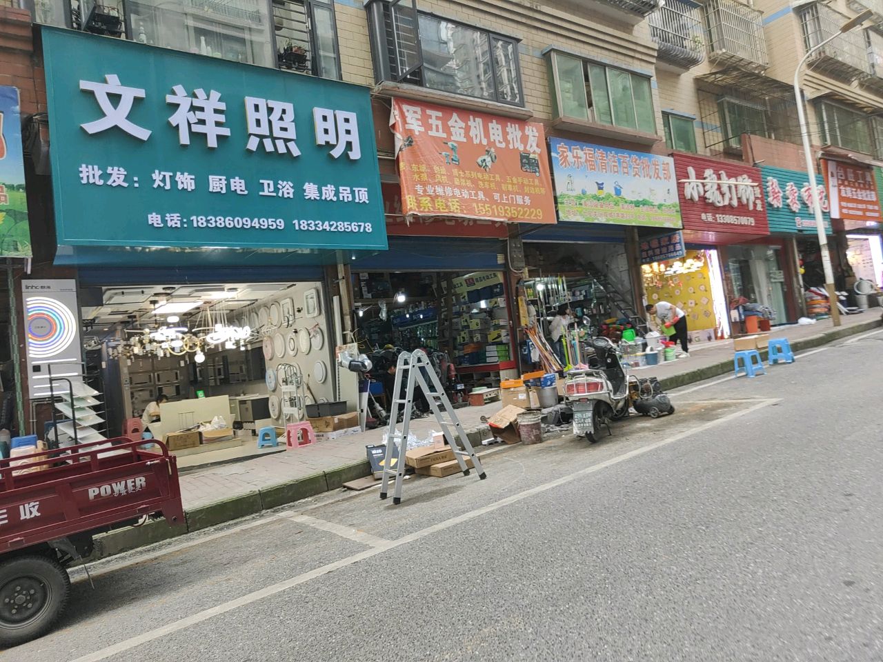 小魏灯饰批发(七星关区公务员小区店)