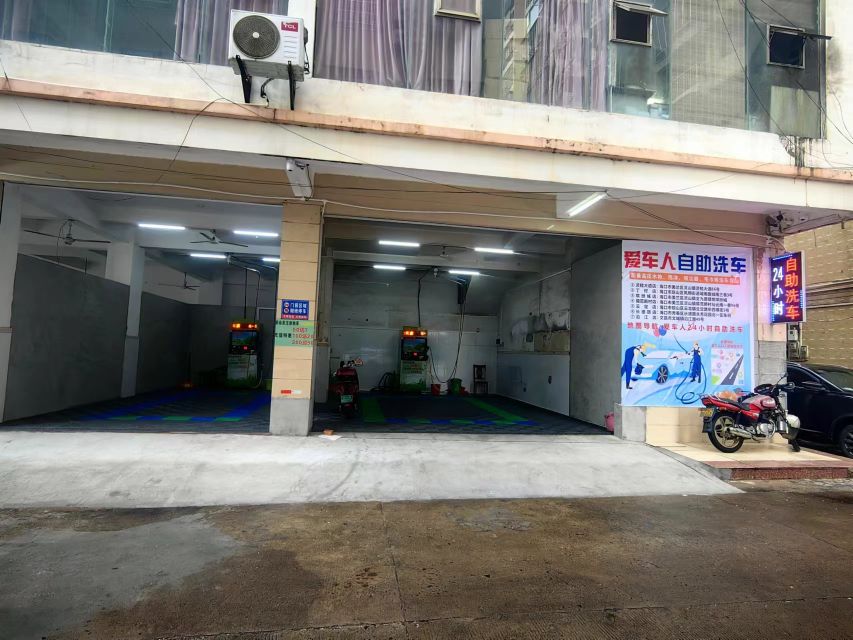 爱车人24小时自助自动洗车-沿江路店