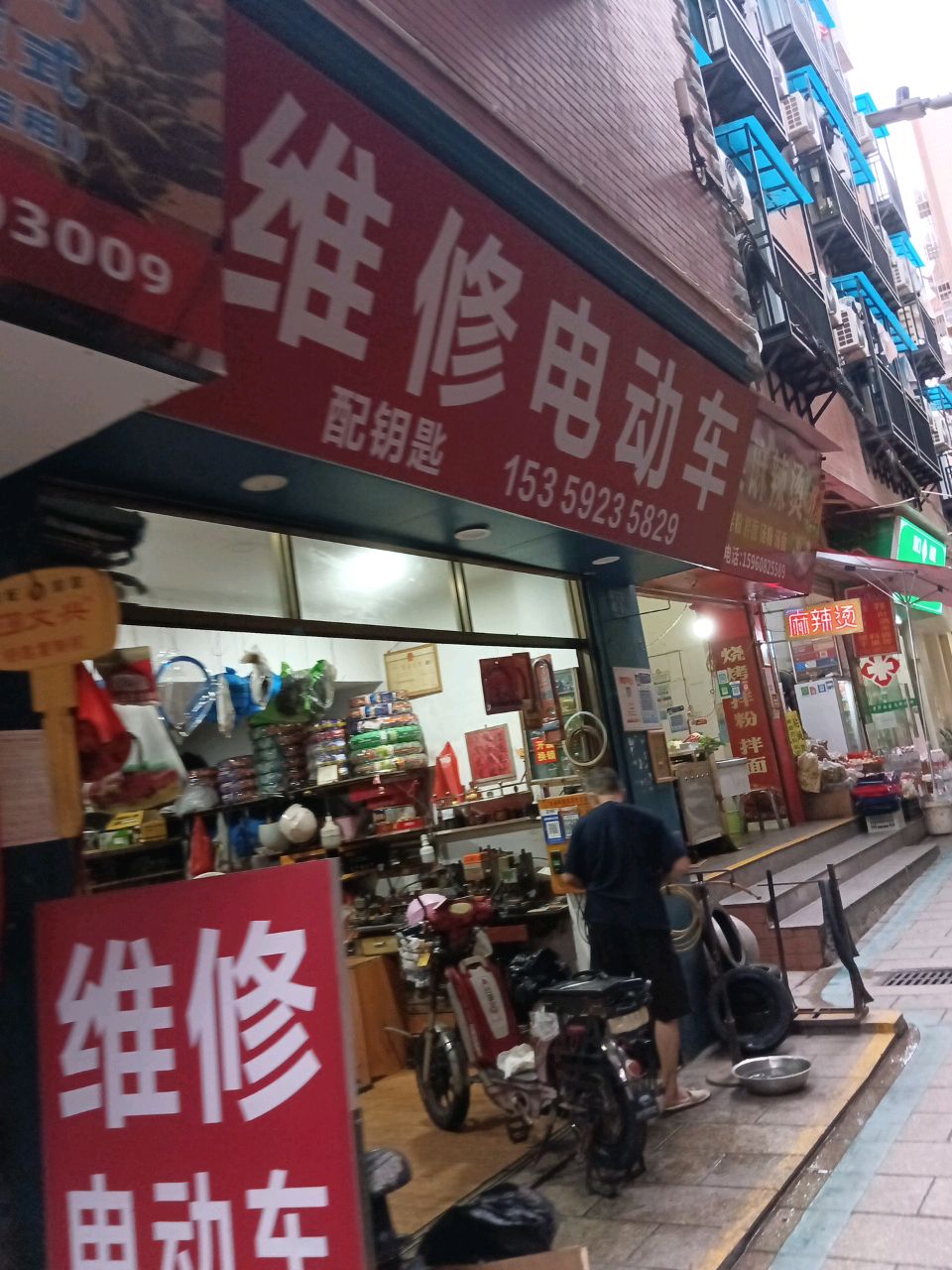 维修电动车
