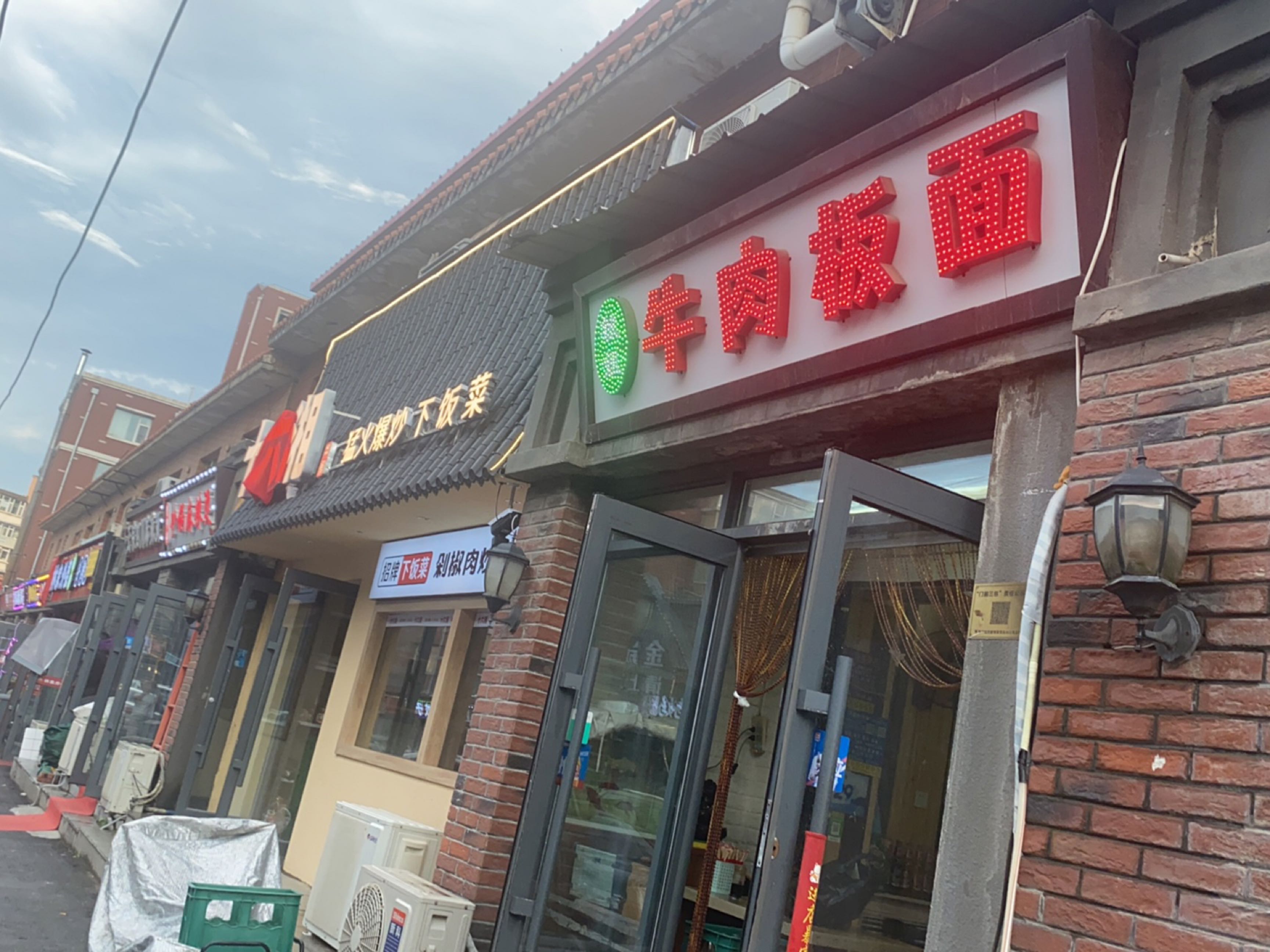 清真牛肉板面