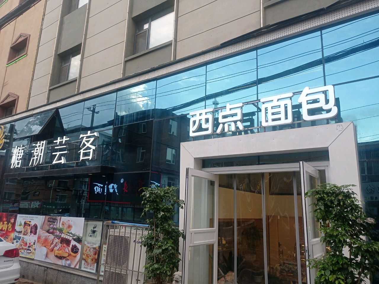 西点面包