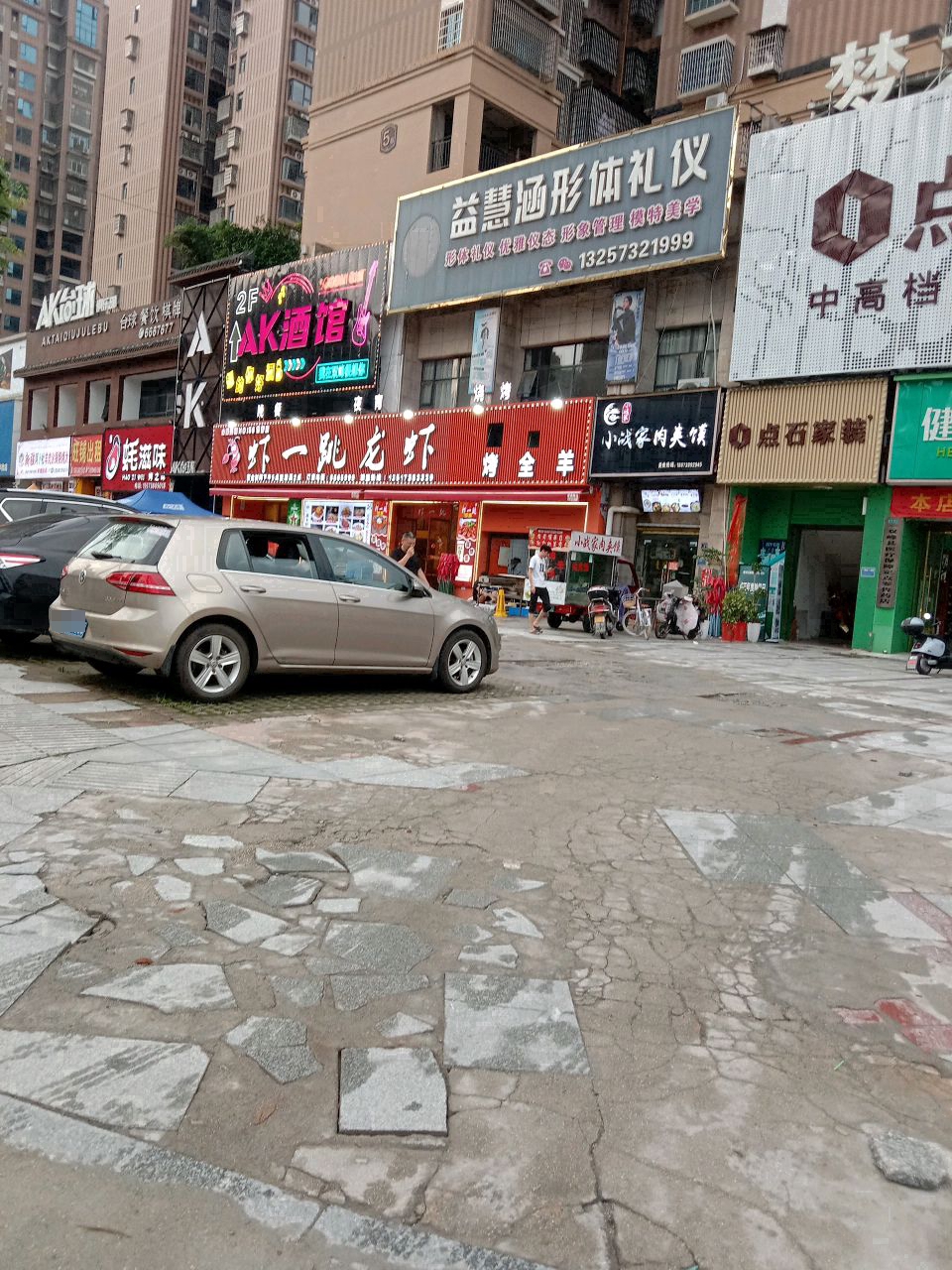 AK台球俱乐部24小时棋牌