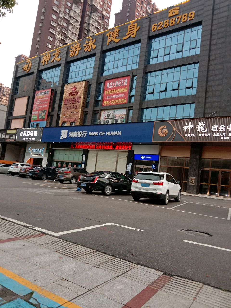 神龙游泳健身会所