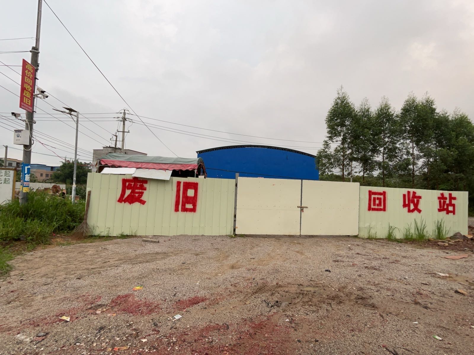 贵港市宁逸再生资源有限公司