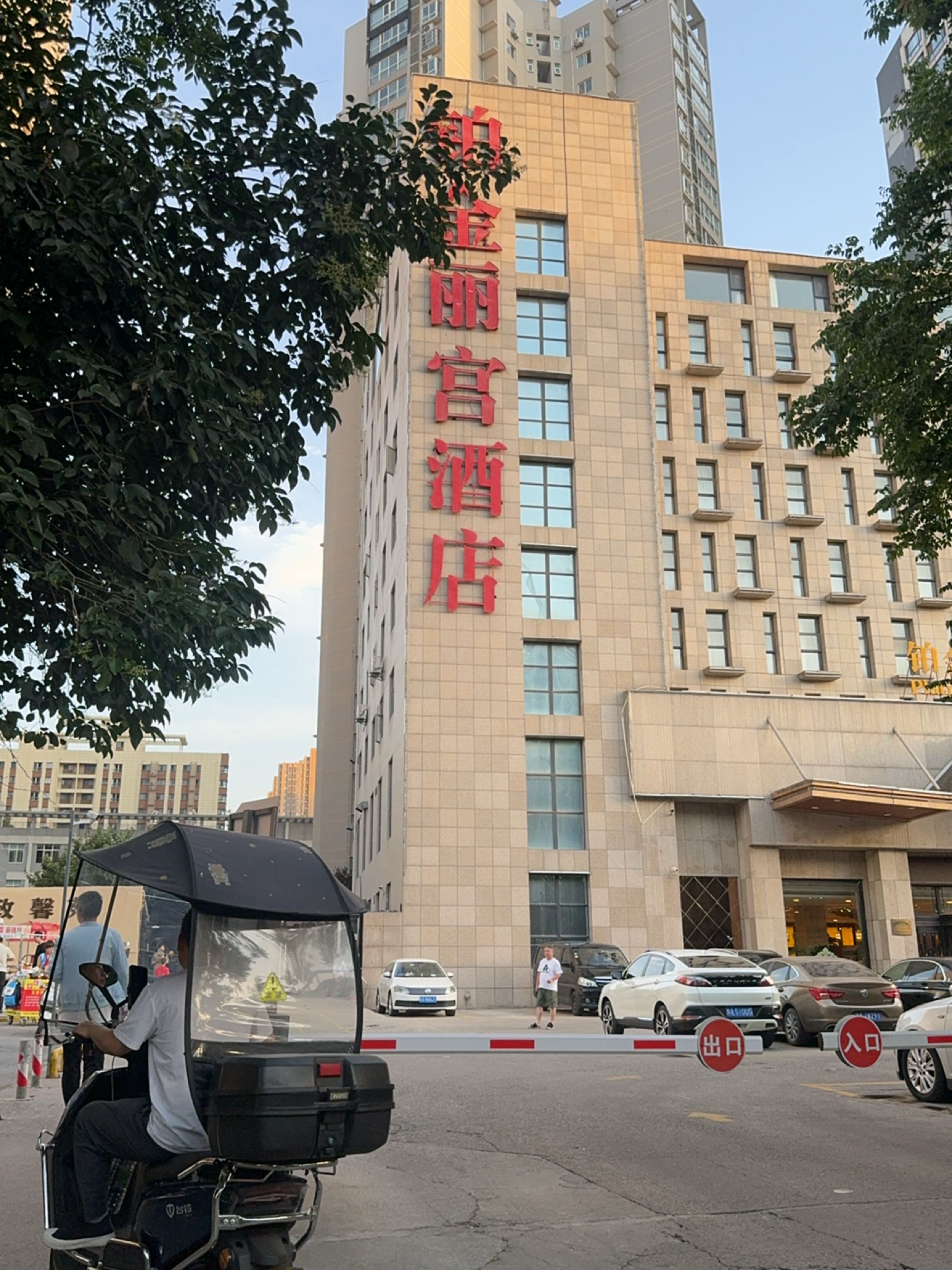 尊享芸桑拿休闲会所