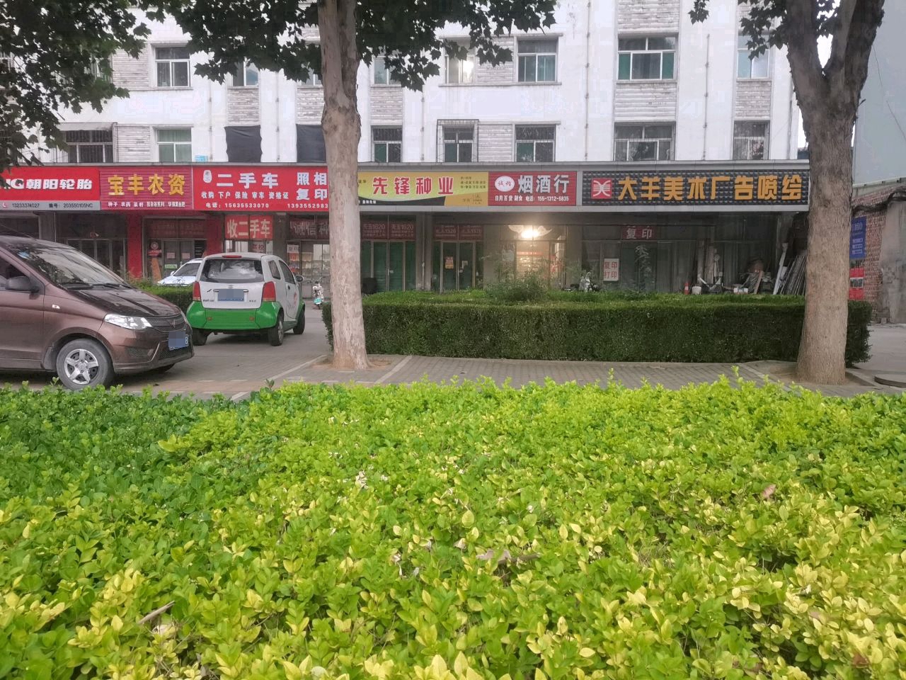 老三二手车照相复印