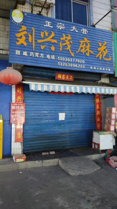 京东快递西站寄件点(G209店)