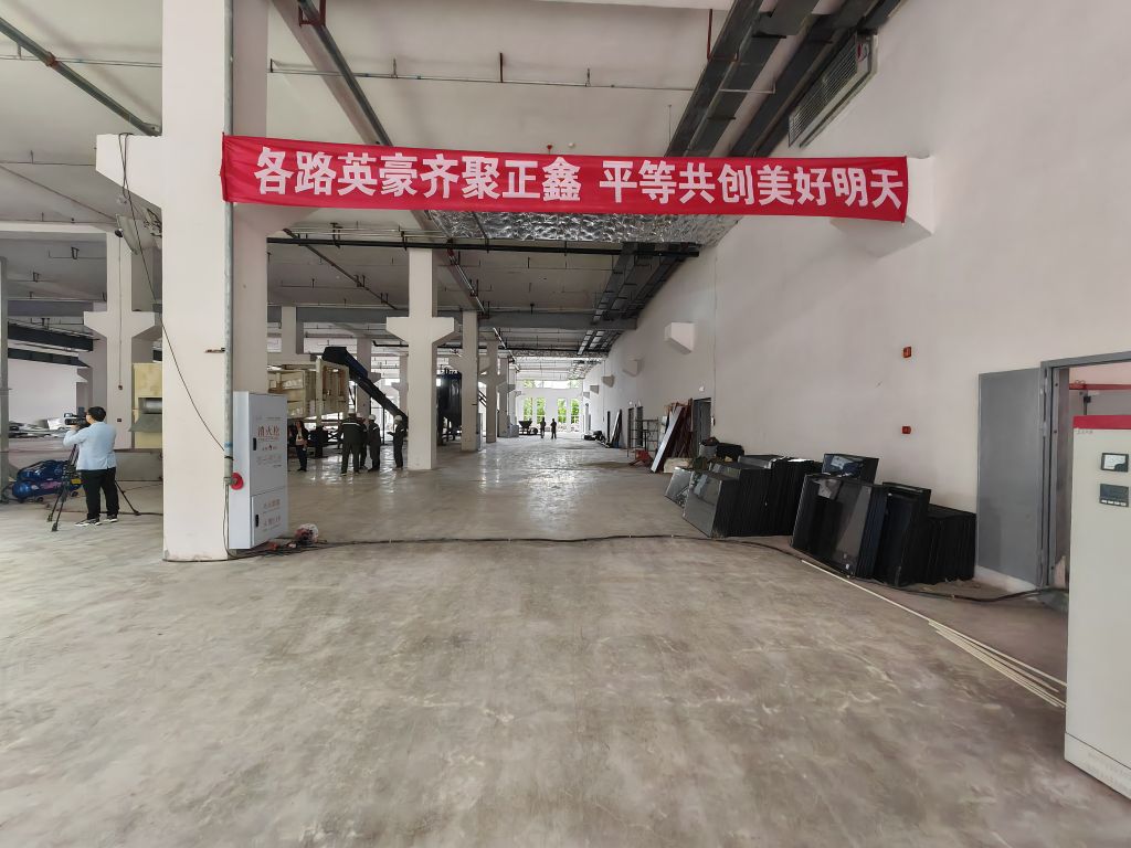 四川正鑫硅基新材料科技有限公司