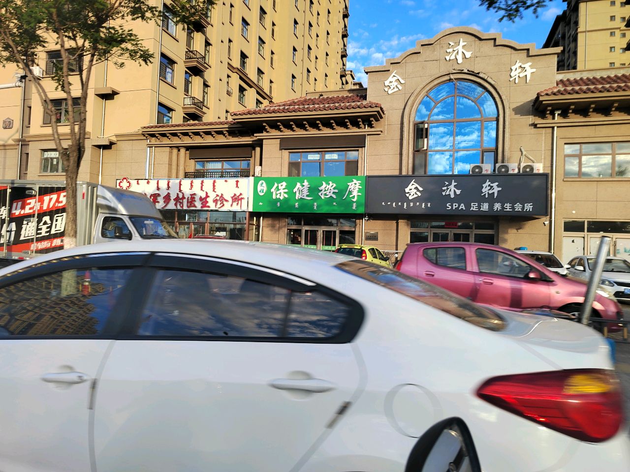 嗳史驱姐髹保健按摩(科海明珠期店)