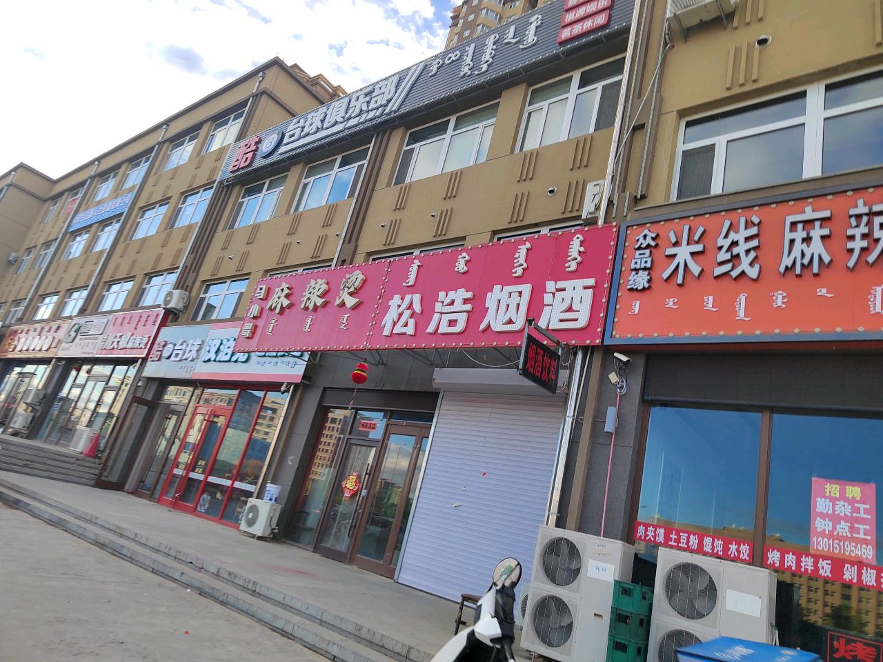 酷8台球俱乐部