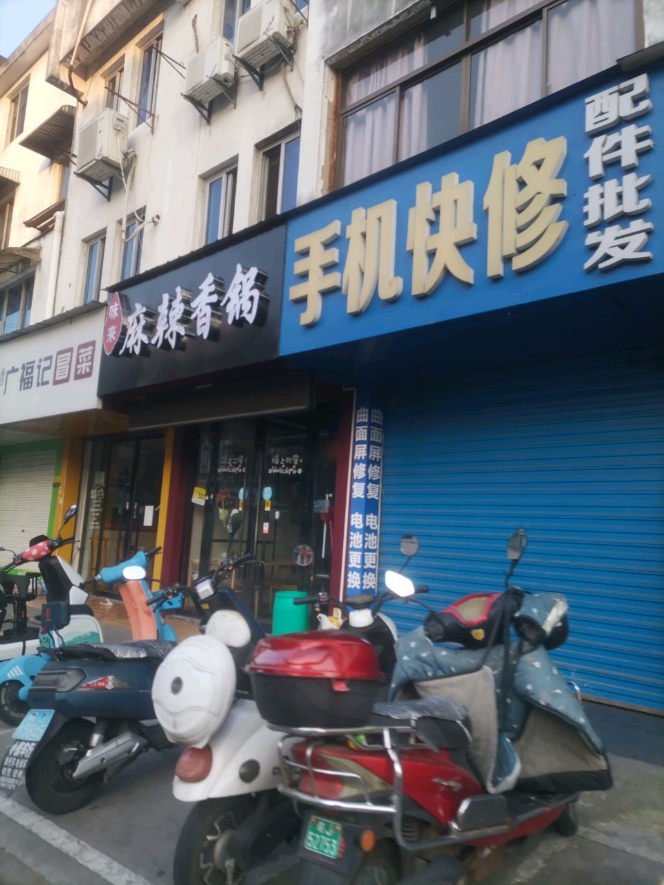 味来麻辣香锅