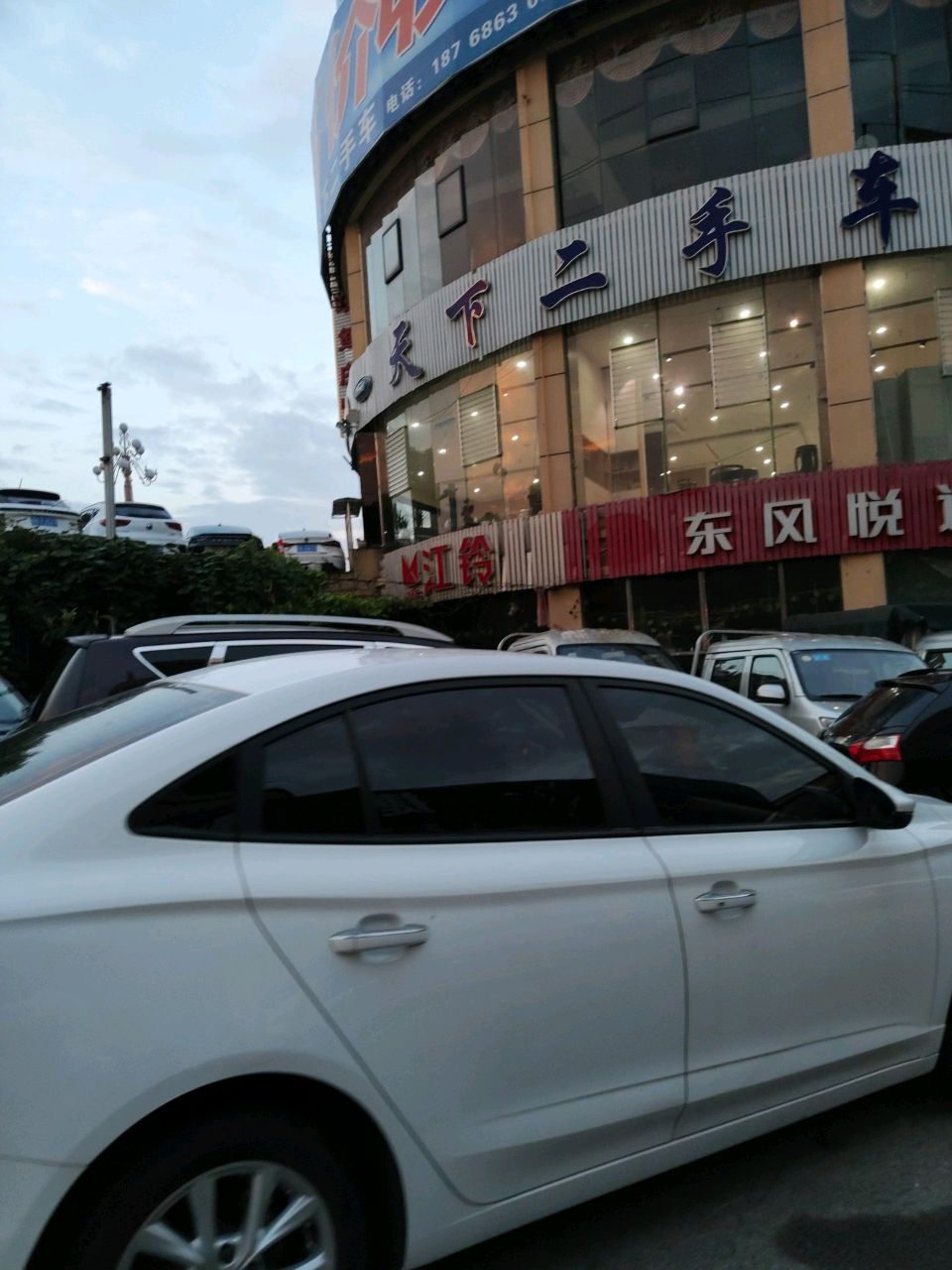 天下二手车