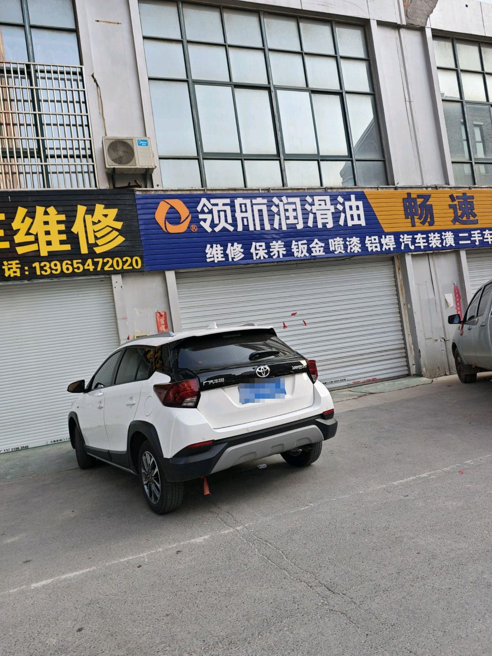 畅速汽车养护